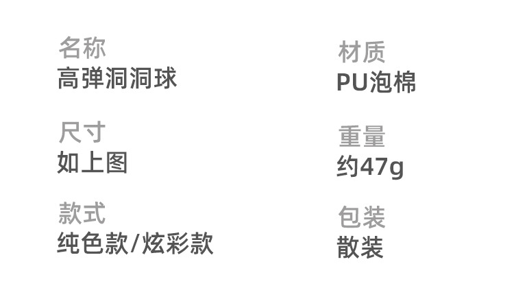 高弹球跨境爆款高弹力球休闲娱乐PU发泡球学生解压月球石弹跳球详情4