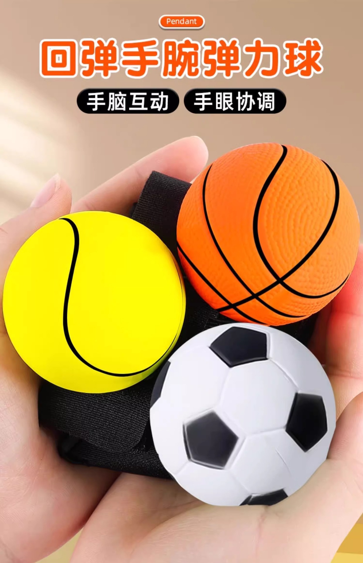 手腕弹力球带绳中老年人健身球甩甩球儿童腕力球手眼协调锻炼玩具详情1