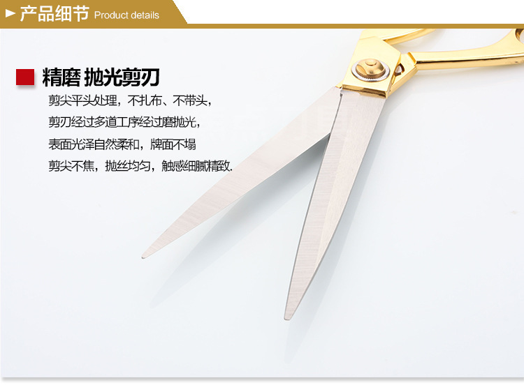 裁缝剪不锈钢镀金裁缝剪合金缝纫服装剪 喜庆礼品婚庆剪彩典礼剪详情2