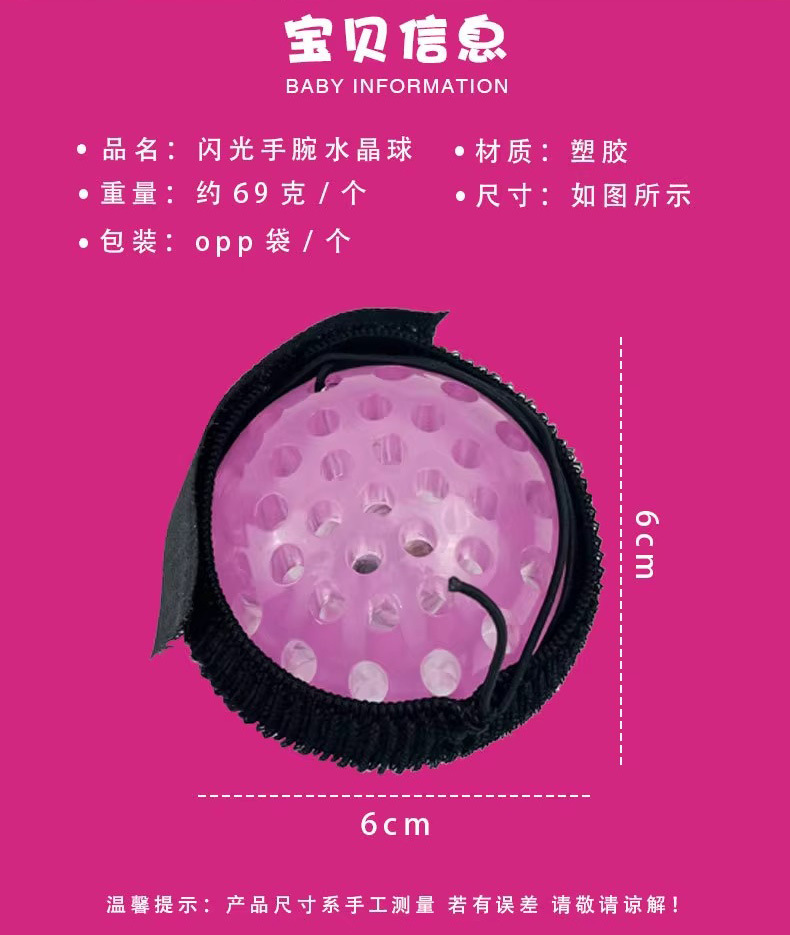 发光手腕水晶弹力球带绳锻炼手眼 协调健身手抛魔术球猫狗玩具详情9