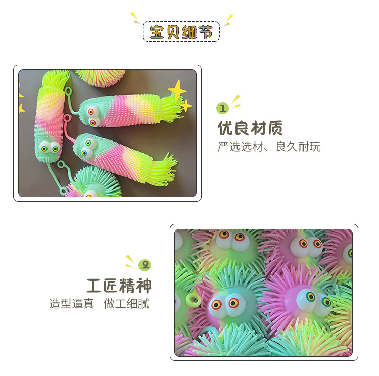 TPR软胶凸眼双色毛毛球软胶玩具可爱精灵毛球解压减压弹力挤压球详情3