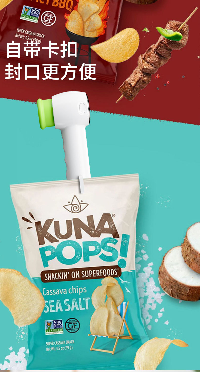 跨境手持真空机包装机便携食品压缩袋封口机家用保鲜机电动抽气泵详情22