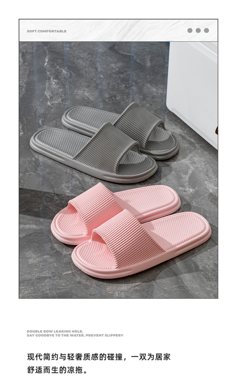 条纹凉拖鞋家用 软底eva防臭踩屎感居家凉拖女夏洗澡防滑拖鞋批发详情7