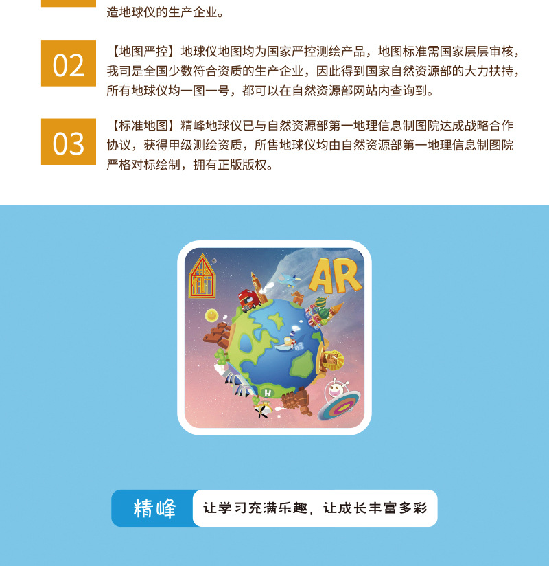 20cm英文金架教学地球仪北欧高清学生专用办公室工艺品地球仪批发详情17