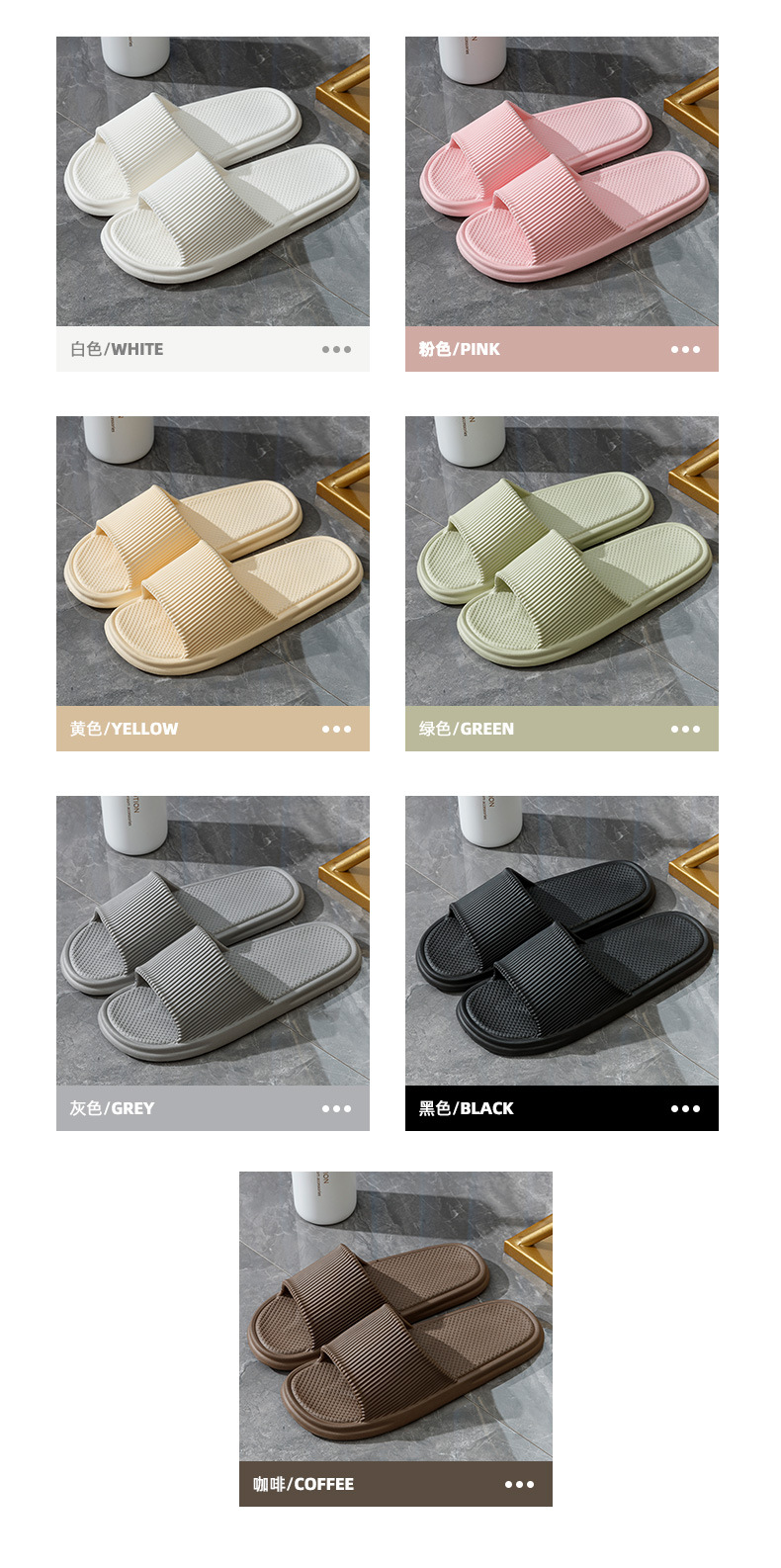 条纹凉拖鞋家用 软底eva防臭踩屎感居家凉拖女夏洗澡防滑拖鞋批发详情10