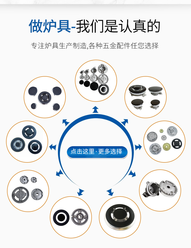 定 制嵌入式铸铁灶头灶头配件分火器燃气灶灶猛火炉头芯详情3