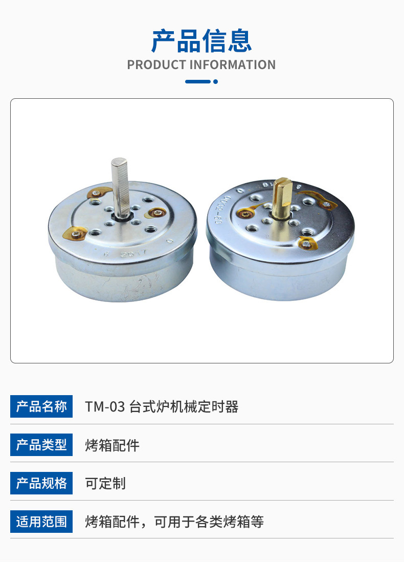 电烤箱定时器 60分烤炉定时器 家电定时器配件 60分钟家用定时器详情5