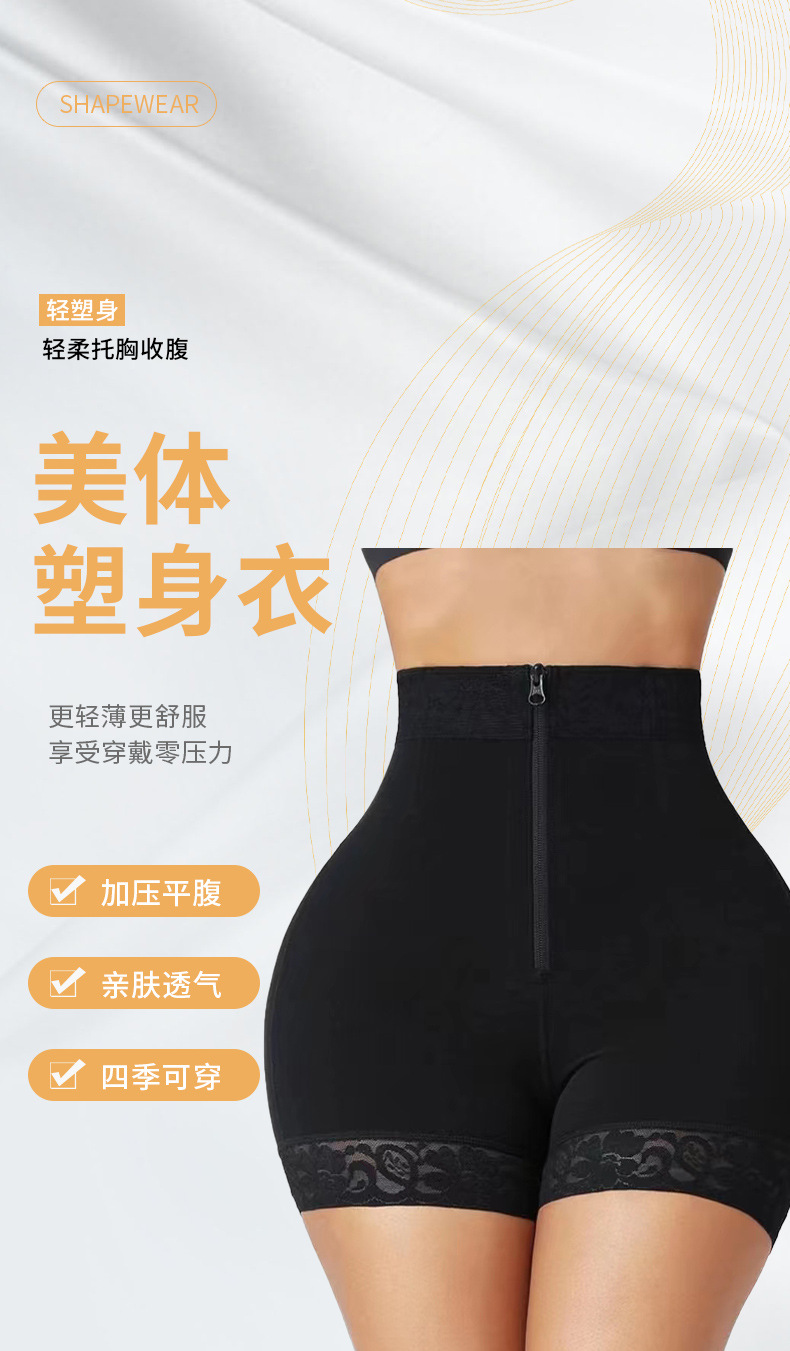 跨境新款翘臀美体衣收腹裤拉链提臀裤神器露臀透气美臀产后塑身裤详情1