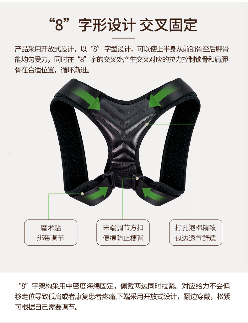 防驼背矫正带锁骨带背部纠正矫正器学生儿童矫姿器厂家现货固定带详情6