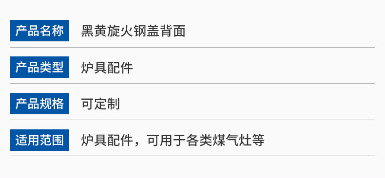 嵌入式燃气灶煤气灶配件黑黄旋火钢盖背面燃气灶分火器火盖详情7