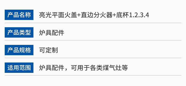 炉头组件沙巴芙炉头 不锈钢砂SABAF煤气灶配件炉头铁盖分火器详情7