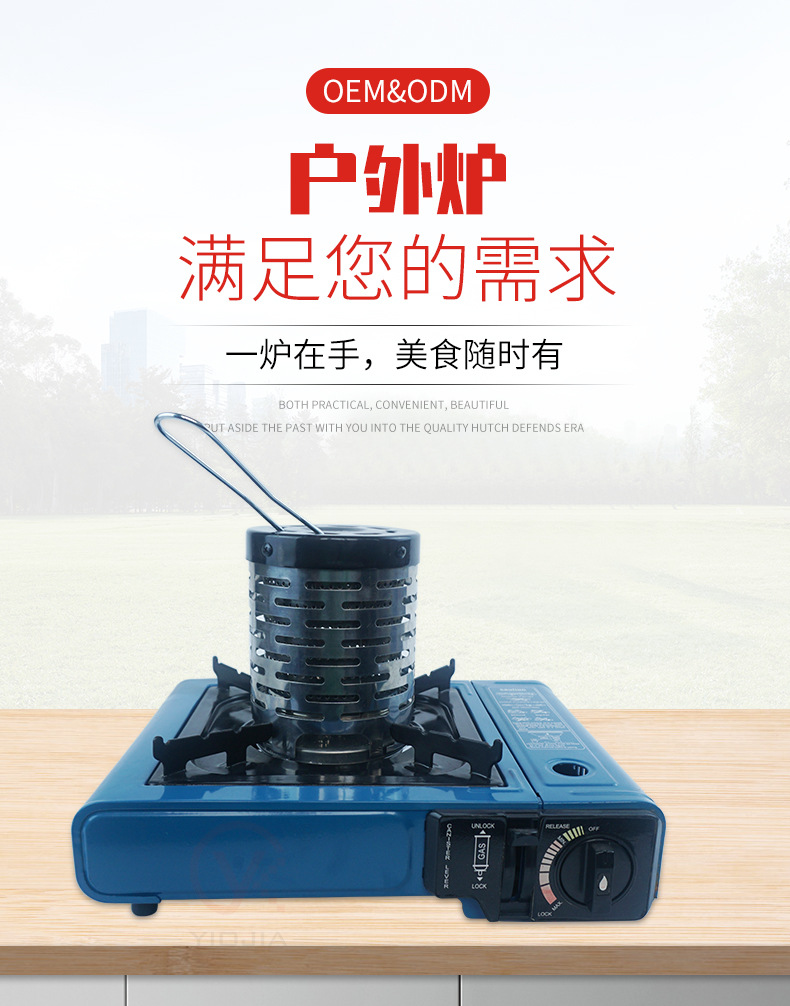 厂家供应卡式炉户外露营便携卡磁炉家用卡斯炉野炊火锅瓦斯炉详情1