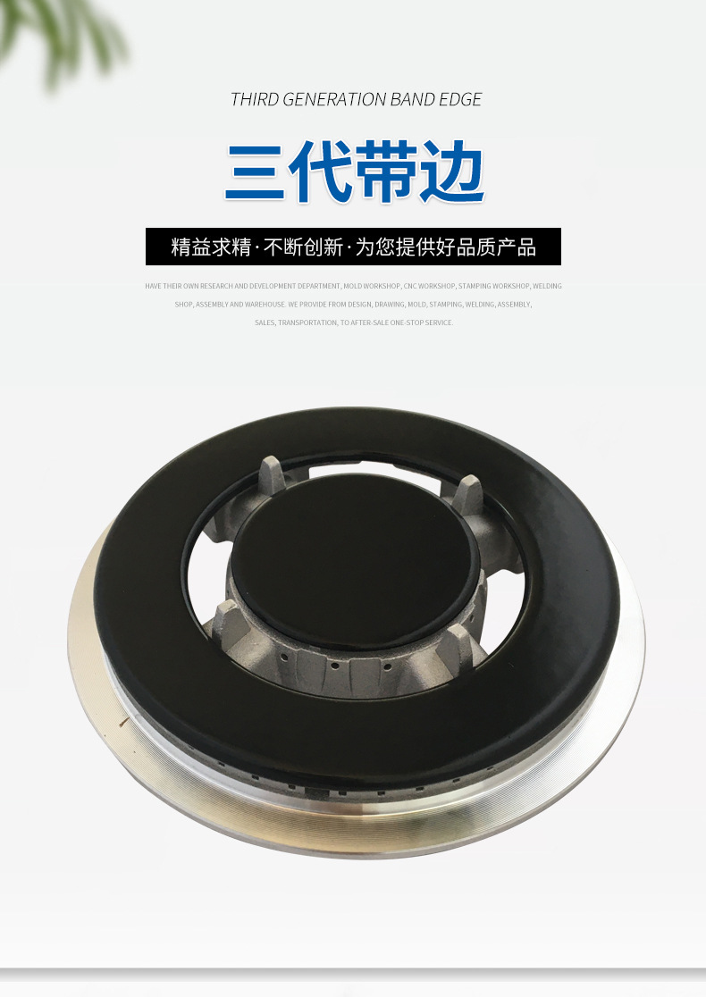 沙巴夫SABAF炉头煤气灶配件灶具三代带边分火器详情1