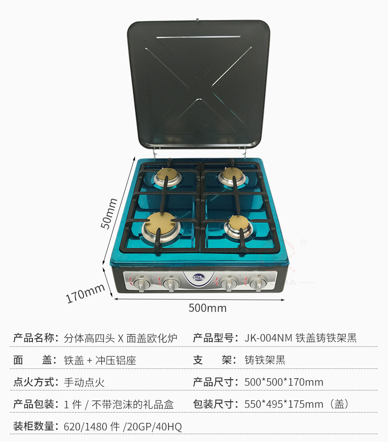 供应欧式简易炉 燃气多灶炉具 家用户外台式四头燃气灶详情16