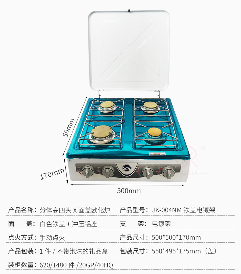 供应欧式简易炉 燃气多灶炉具 家用户外台式四头燃气灶详情18