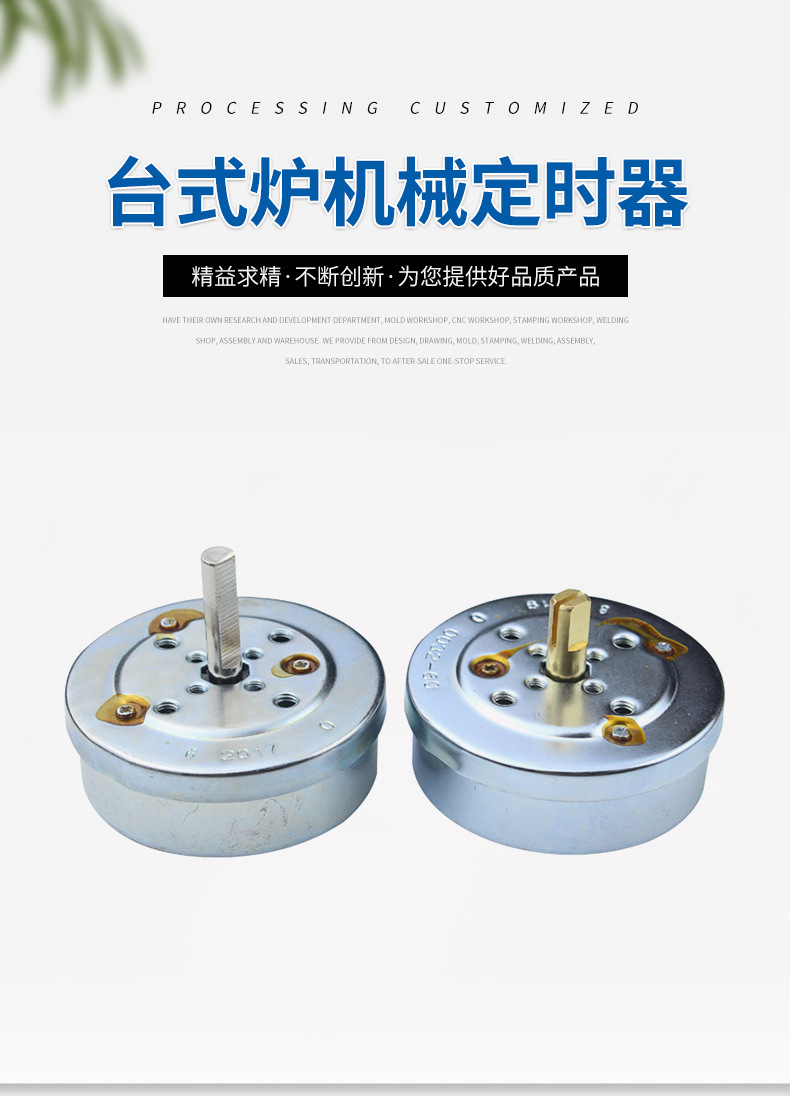 电烤箱定时器 60分烤炉定时器 家电定时器配件 60分钟家用定时器详情1