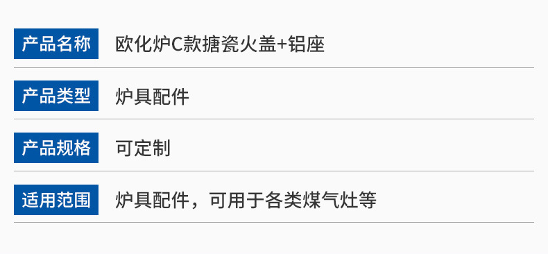 欧化炉炉头分火盖煤气灶配件炉具C款搪瓷火盖+铝座详情7