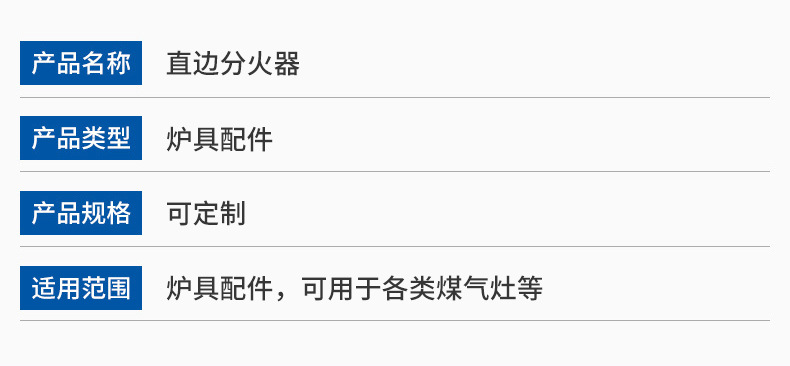 沙巴夫SABAF炉头煤气灶配件炉头直边分火器盖燃烧炉具配件详情7
