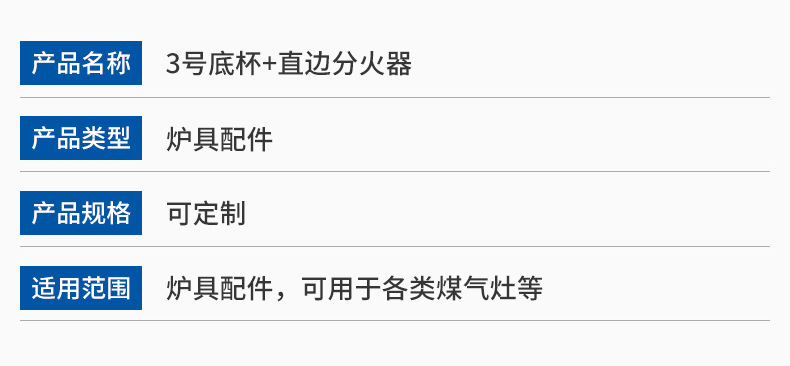 沙巴夫SABAF炉头煤气灶配件炉头3号底杯+直边分火器套装详情7