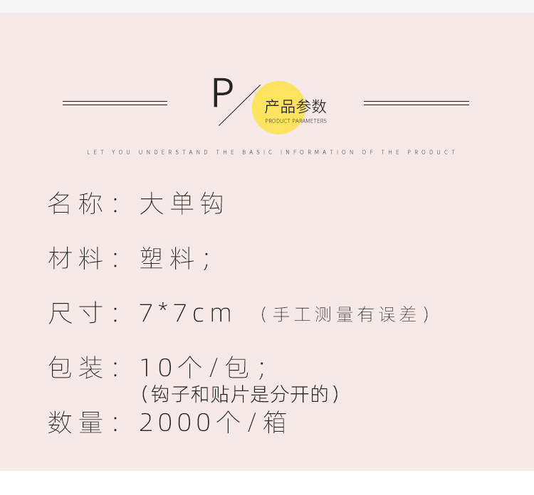 大挂钩强力粘胶免打孔厨房浴室透明粘钩强力承重无痕壁挂吸盘挂勾详情2