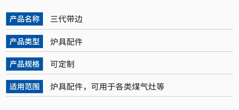 沙巴夫SABAF炉头煤气灶配件灶具三代带边分火器详情7