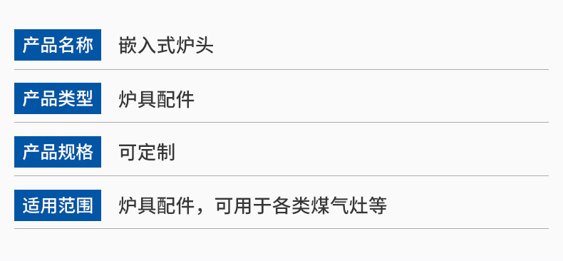 高脚炉头天燃气灶炉头煤气灶配件嵌入式铸铁炉头详情7