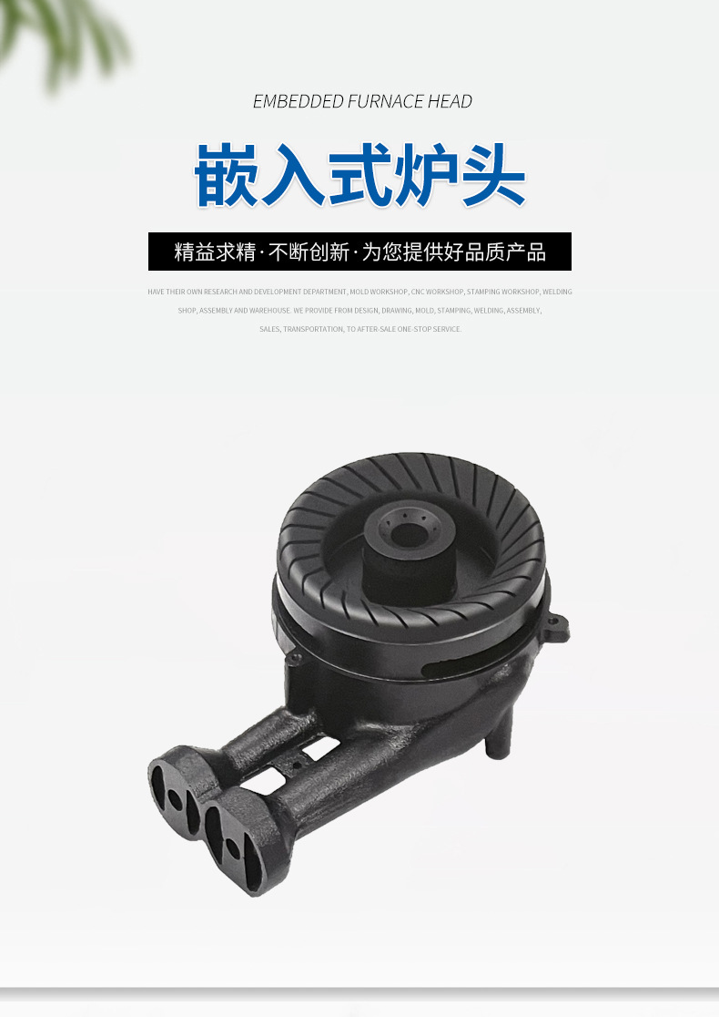 定 制嵌入式铸铁灶头灶头配件分火器燃气灶灶猛火炉头芯详情1