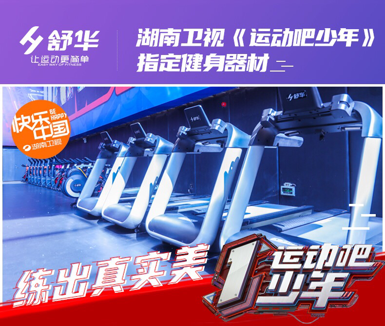 舒华 磁阻风阻划船机家用 商用智能健身器材划船器SH-R8100详情10