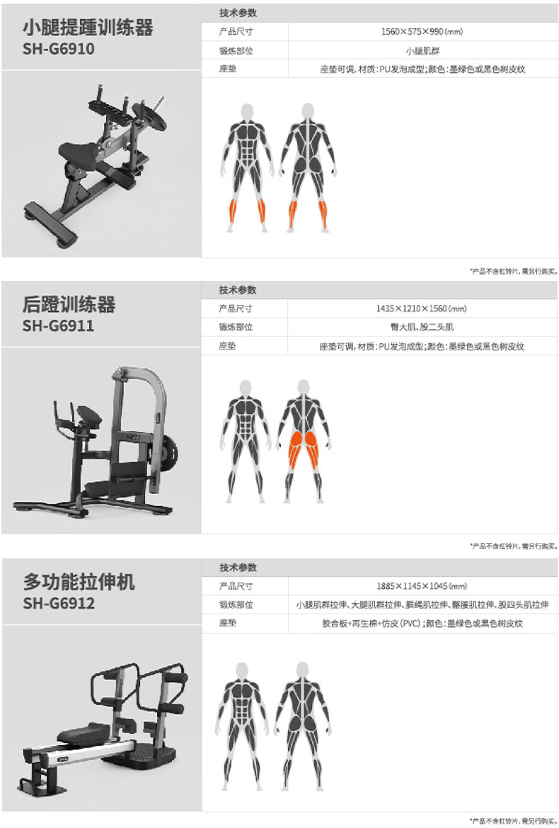 Shuhua SH-G6908 Thigh stretching Trainer is a high-end commercial strength exercise equipment specifically designed for gyms pic 7