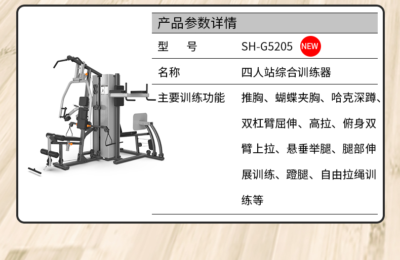 Shuhua SH-G5203 high-end indoor gym three-person station comprehensive strength training equipment pic 24