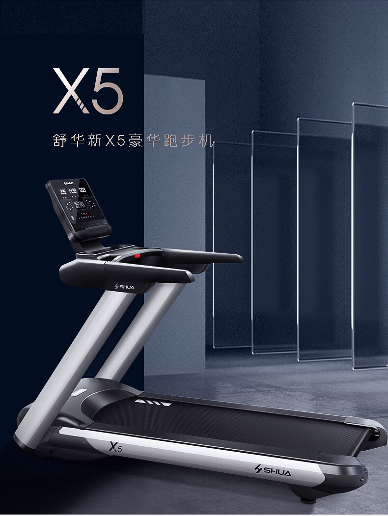 Shuhua Shuhua New X5 Home and Commercial Treadmill is a large multi-functional electric silent treadmill pic 6