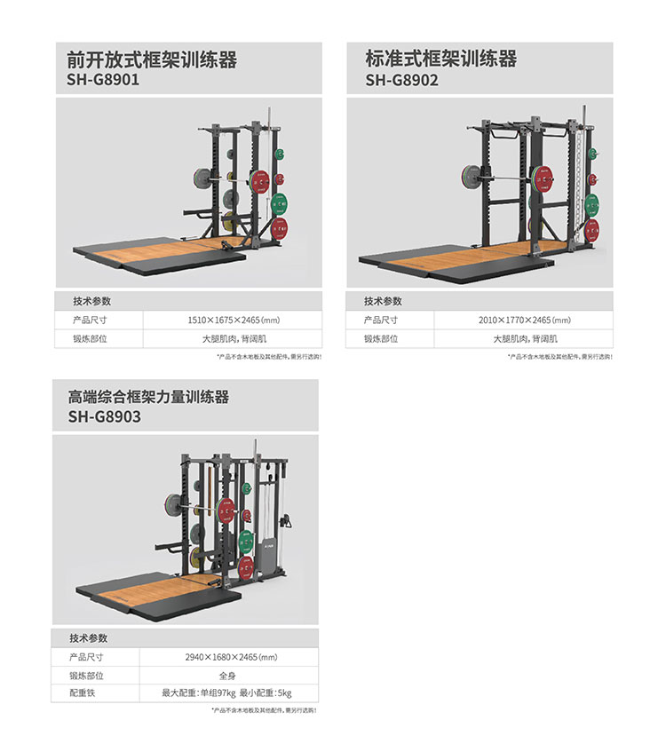 Shuhua G8925 Freestyle Training deck comprehensive strength sports Equipment, high-end commercial fitness pic 7