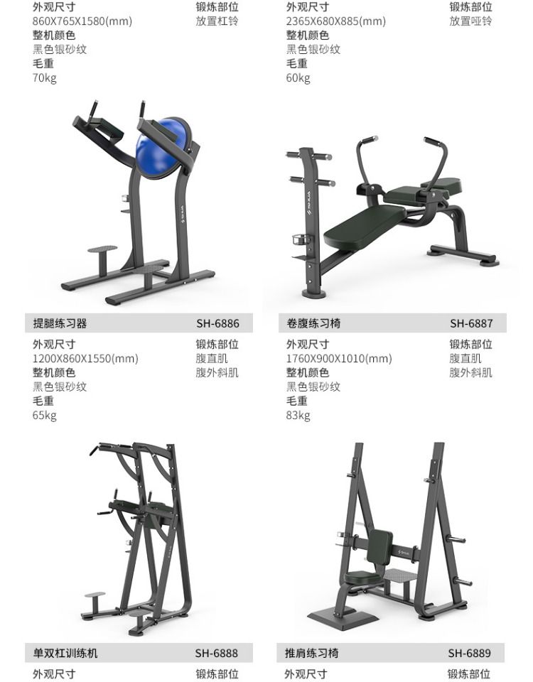 Shuhua Gym strength training Equipment: Adjustable dumbbell bench 6855 and bench press SH-G6857 pic 27