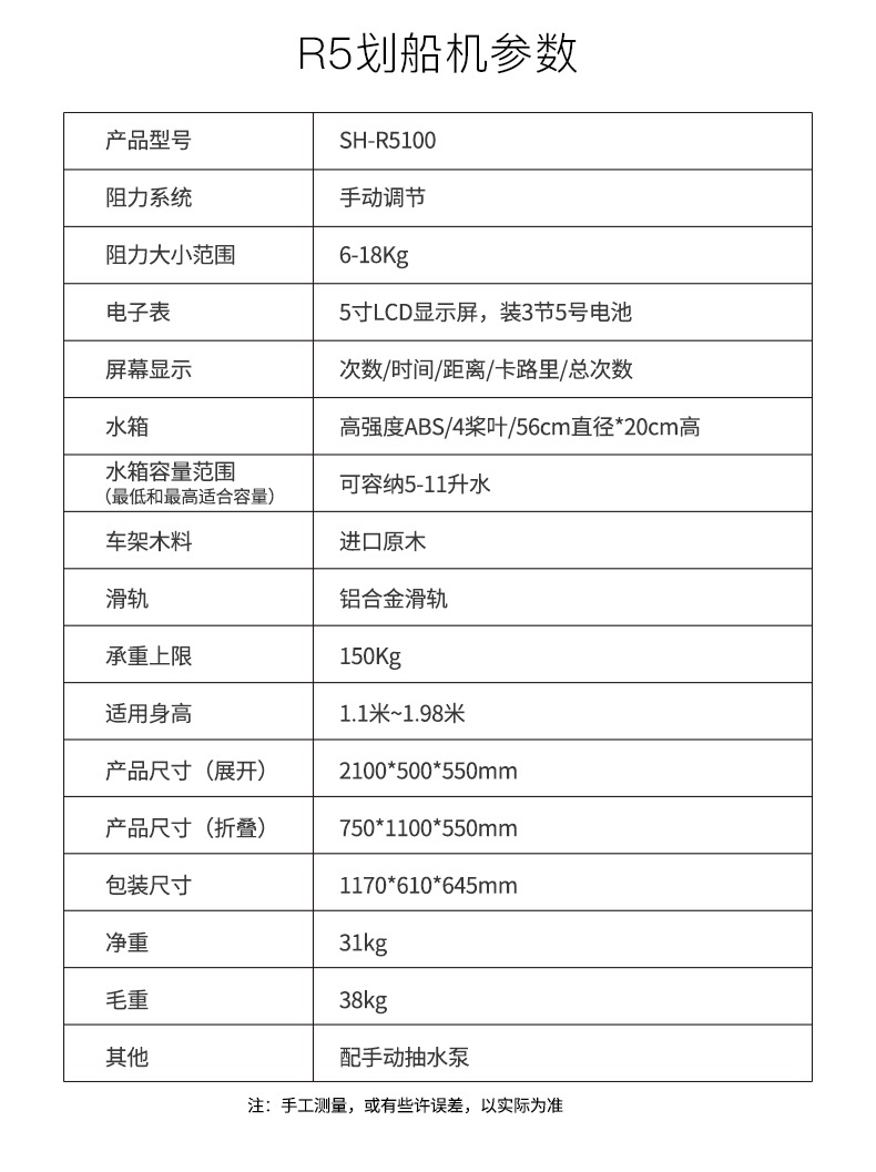 Shuhua Rowing Machine R5100 is a household multi-functional silent water resistance rowing professional fitness equipment and indoor folding equipment pic 18