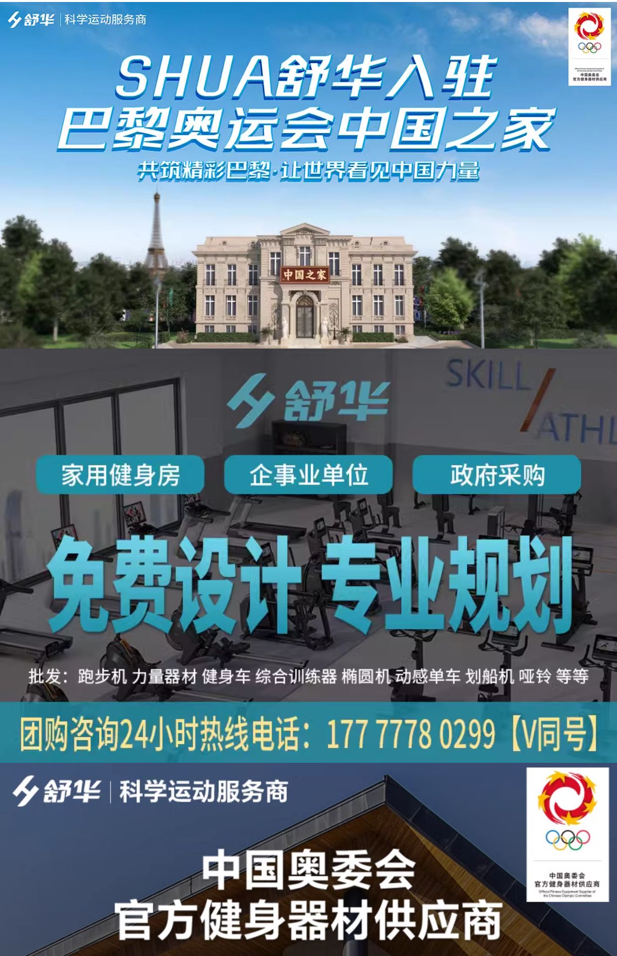 Shuhua SH-G7704 Oblique sitting rowing Trainer is a comprehensive fitness equipment for commercial gym units pic 1