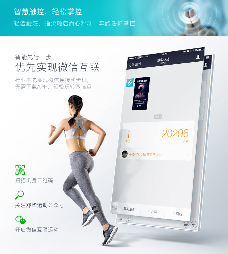 Shuhua X6 High-end business luxury Home silent Smart Treadmill SH-T6700 pic 8