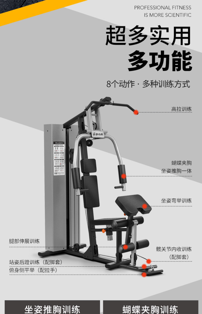 Shuhua Fitness Equipment Home Single-Function Indoor strength Training Fitness Single-Person Station Comprehensive Trainer G5201 pic 4