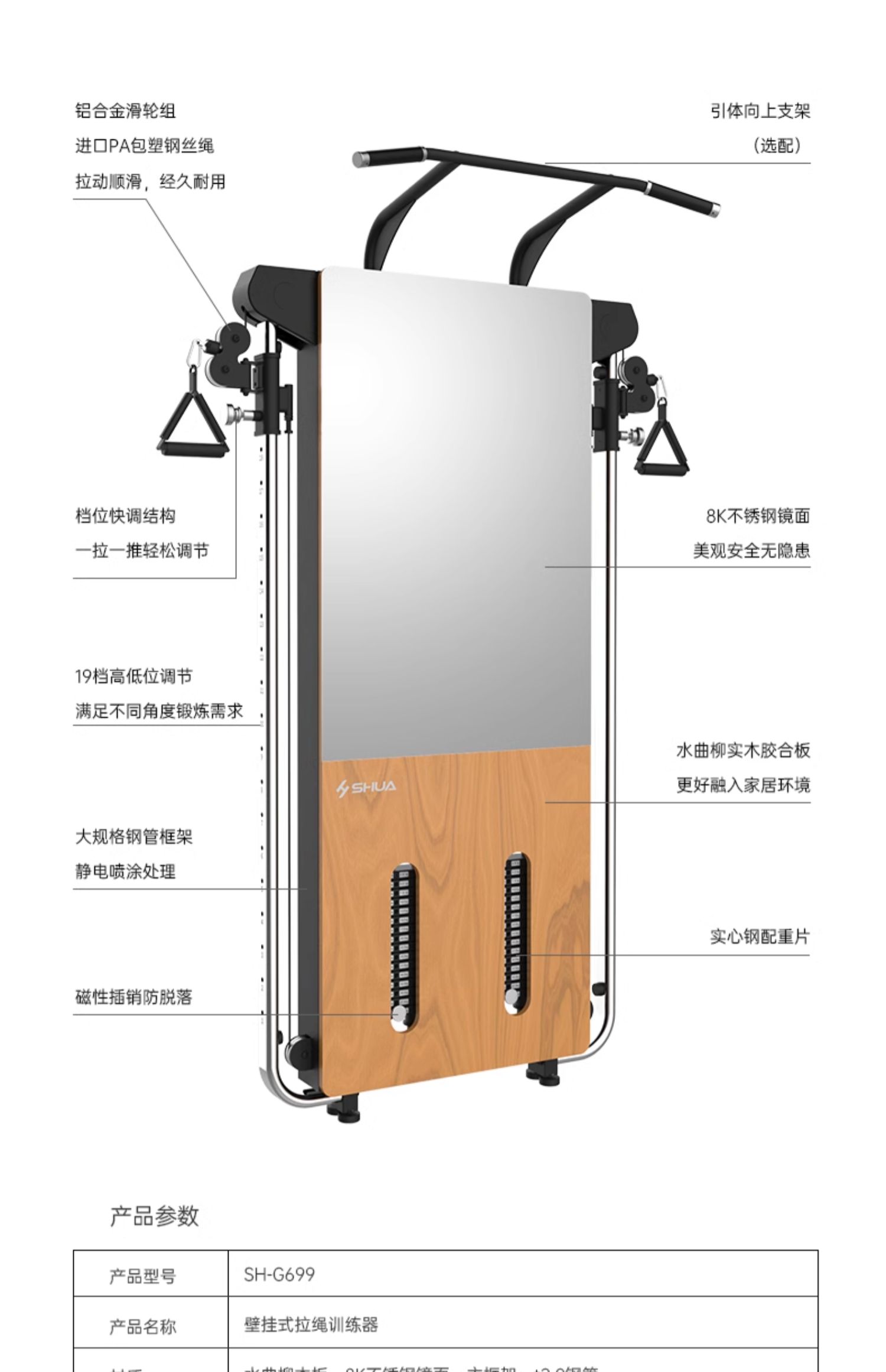 SHUA Shuhua Wall-mounted Wood Grain Fitness Equipment Multi-functional All-in-one Home Set Combination Comprehensive Trainer G699 pic 19