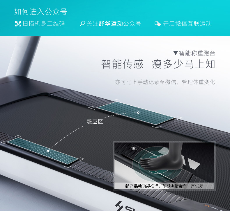Shuhua X6 High-end business luxury Home silent Smart Treadmill SH-T6700 pic 9