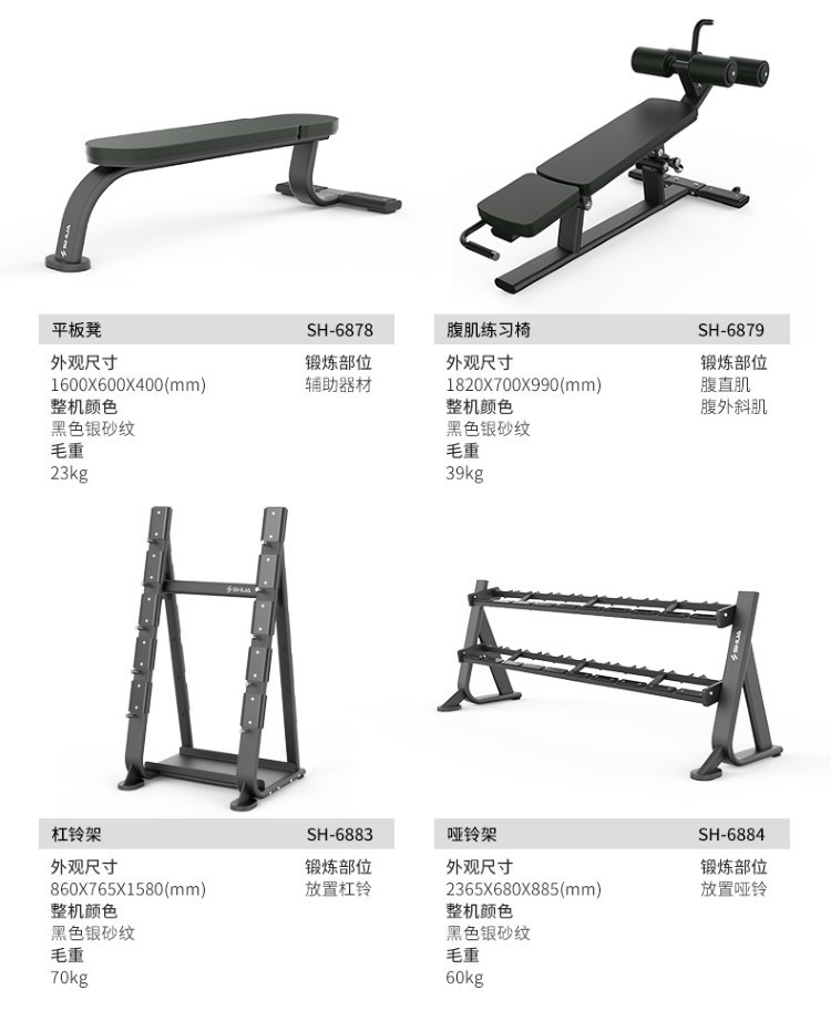 Shuhua Enterprise and Public Institution Gym Strength Personal Trainer Level Up and Down Inclined Push Chair Training Equipment SH-G6873 pic 36