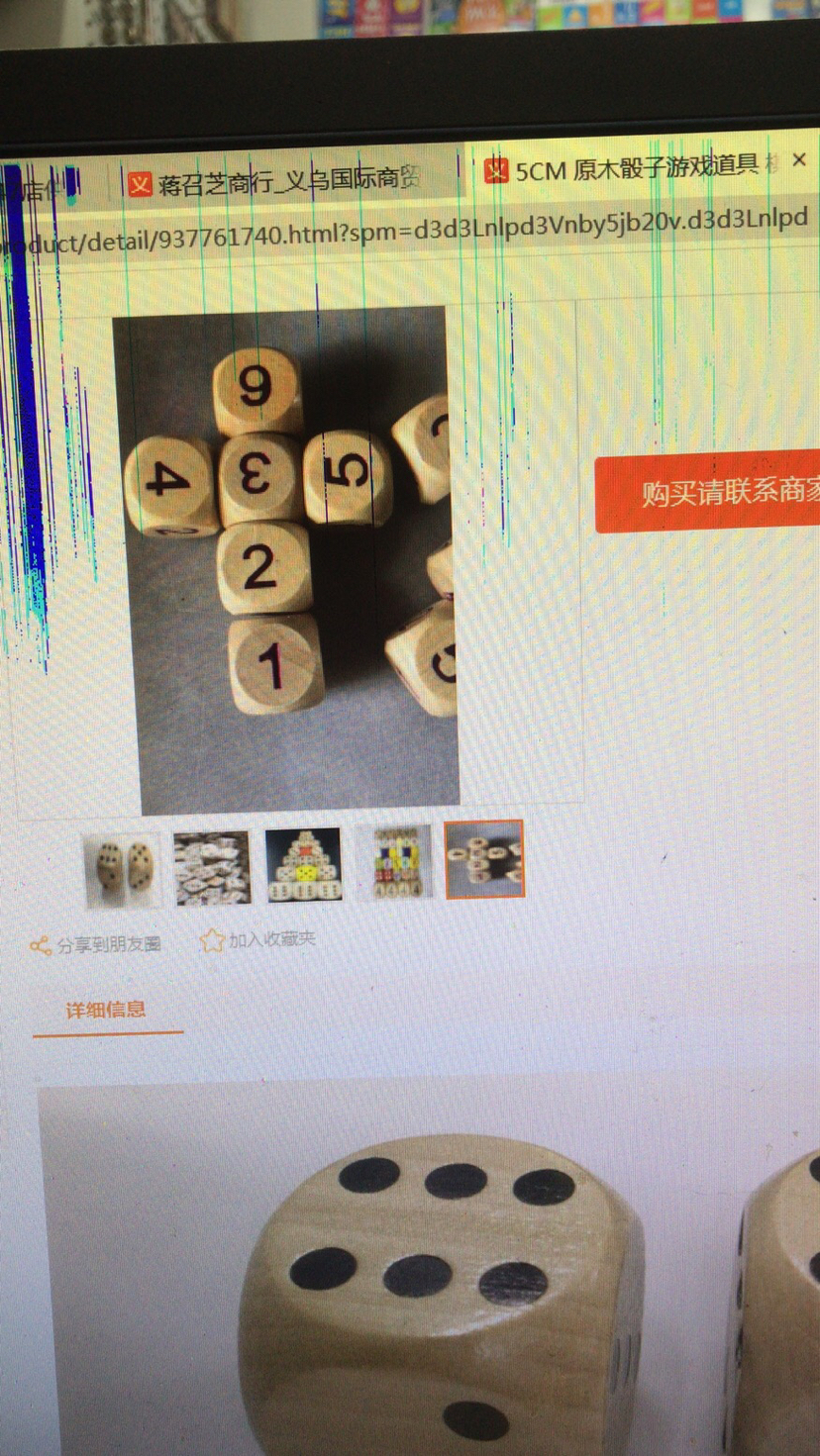 原木骰子游戏类丶 棋牌类游戏产品配件价格面议详情5