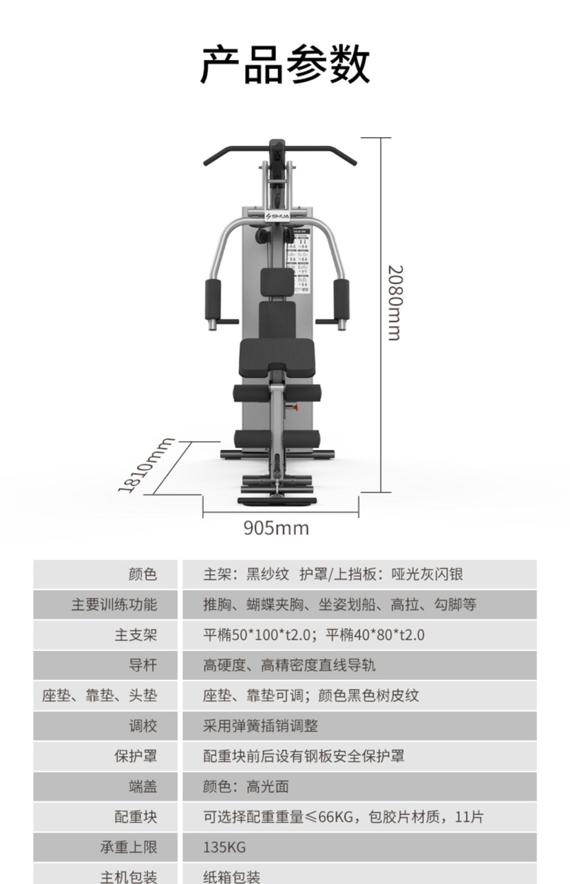 Shuhua Fitness Equipment Home Single-Function Indoor strength Training Fitness Single-Person Station Comprehensive Trainer G5201 pic 13