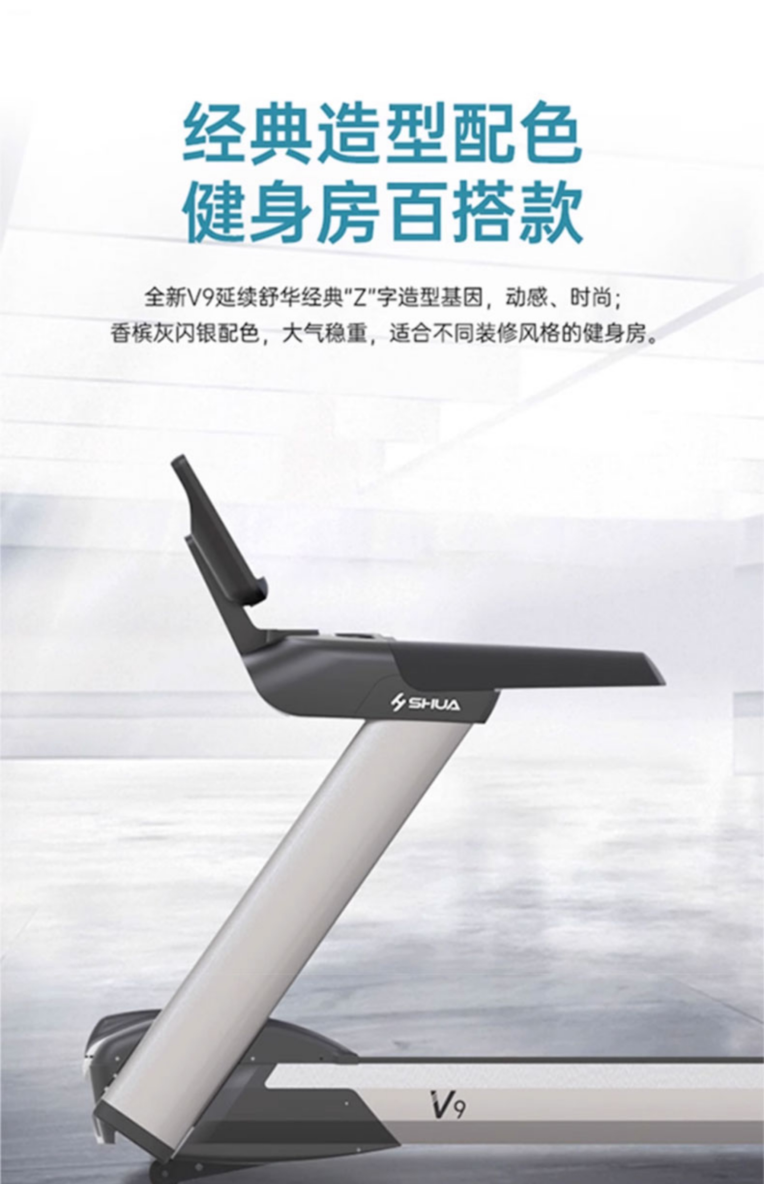 Shuhua Commercial marathon Treadmill, high-end home model v9, SH-T8919, specifically designed for climbing large gyms pic 3