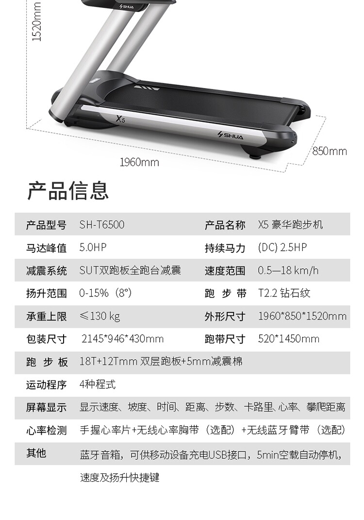 Shuhua Shuhua New X5 Home and Commercial Treadmill is a large multi-functional electric silent treadmill pic 15