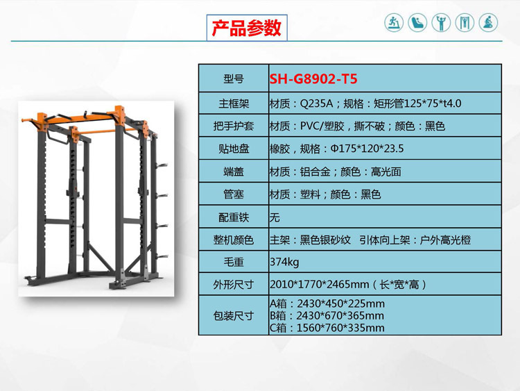 综合框架式深蹲卧推训练架-8902/8901/8903健身房史密斯机详情2