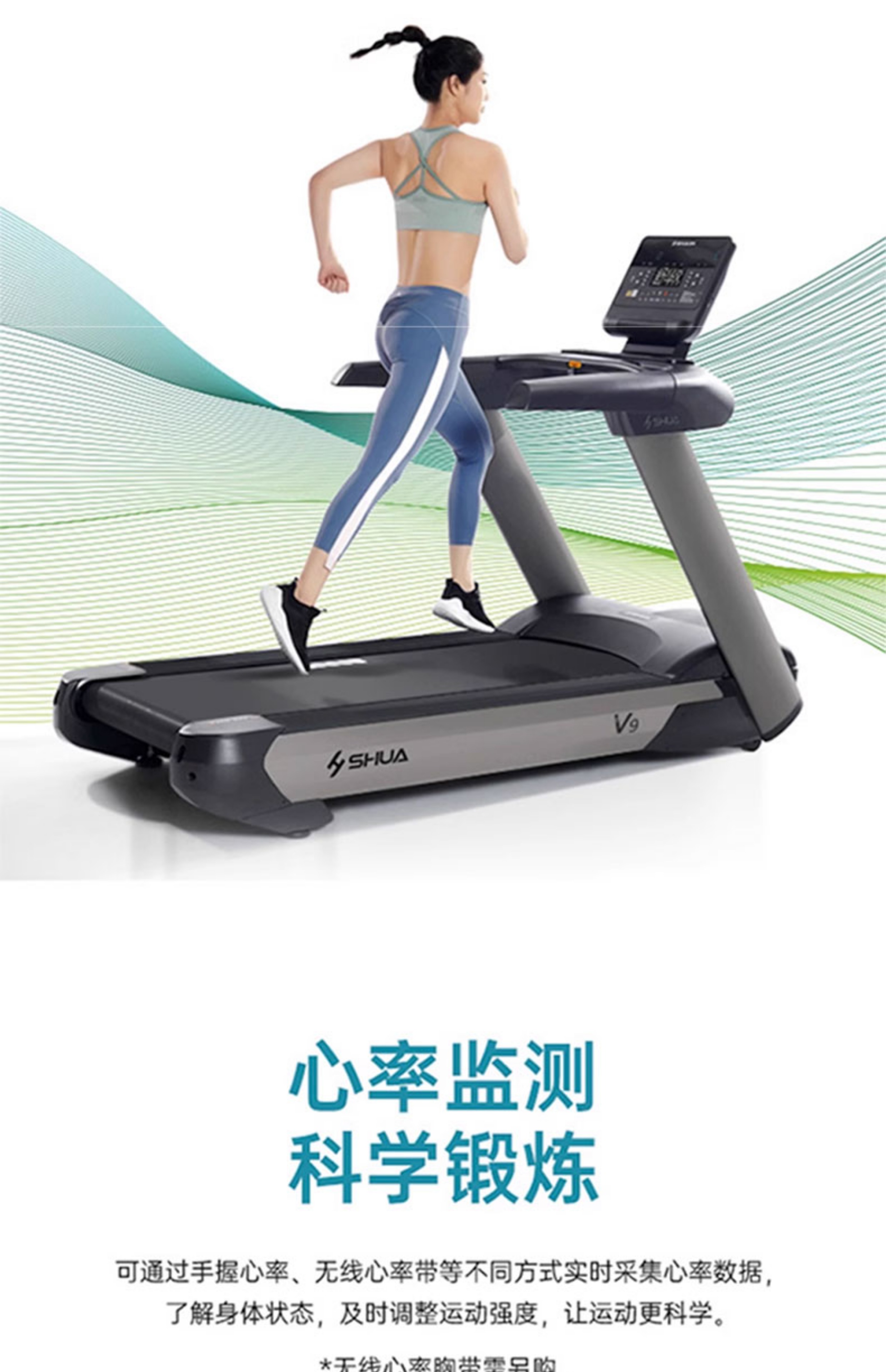 Shuhua Commercial marathon Treadmill, high-end home model v9, SH-T8919, specifically designed for climbing large gyms pic 9
