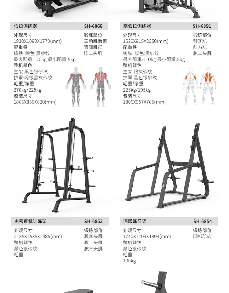 Shuhua Gym strength training Equipment: Adjustable dumbbell bench 6855 and bench press SH-G6857 pic 23