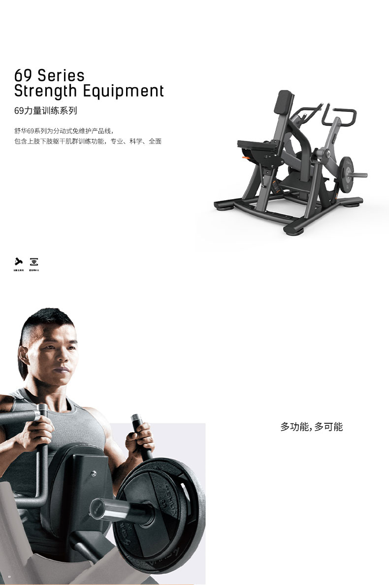 Shuhua G6914 Push-off machine Trainer is a high-end commercial gym equipment specifically designed for comprehensive strength training pic 1