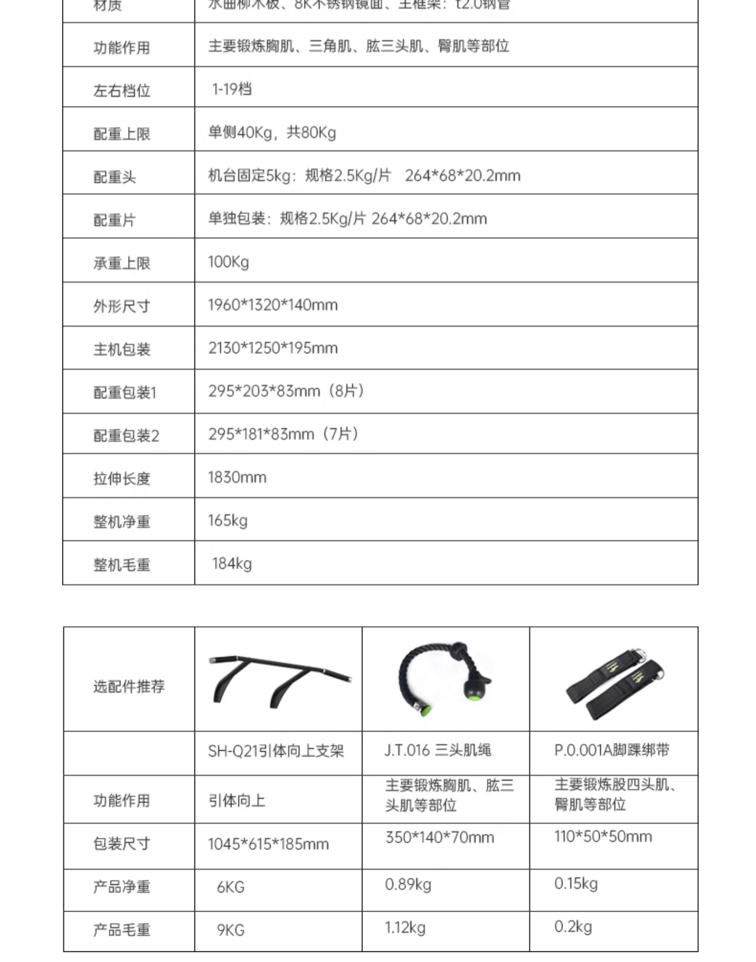 SHUA Shuhua Wall-mounted Wood Grain Fitness Equipment Multi-functional All-in-one Home Set Combination Comprehensive Trainer G699 pic 20