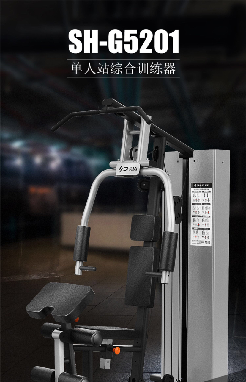 Shuhua Fitness Equipment Home Single-Function Indoor strength Training Fitness Single-Person Station Comprehensive Trainer G5201 pic 3
